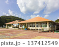 渡嘉敷島　渡嘉敷港旅客待合所 137412549