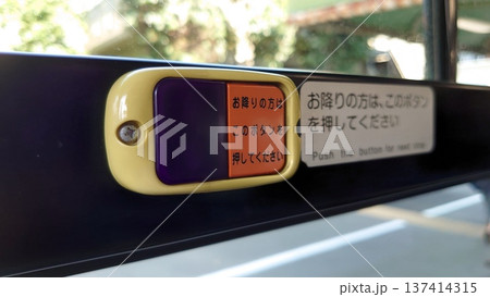 降車ボタン 降車ボタン 137414315