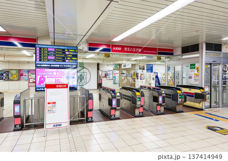 京王八王子駅から旅に出る　東京都八王子市明神町 137414949