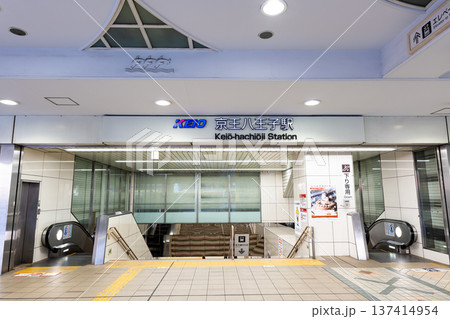 京王八王子駅の西側出口付近を散策 東京都八王子市明神町 京王八王子駅の西側出口付近を散策 東京都八王子市明神町 137414954