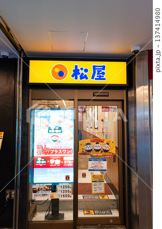 松屋 八王子店　東京都八王子市旭町 137414980