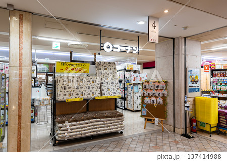 コーナン八王子オクトーレ店　東京都八王子市旭町 137414988