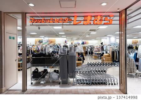 ファッションセンターしまむら 八王子オクトーレ店でショッピング 東京都八王子市旭町 ファッションセンターしまむら 八王子オクトーレ店でショッピング 東京都八王子市旭町 137414998