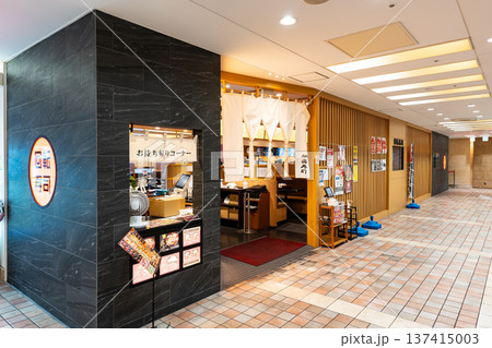 独楽寿司 八王子オクトーレ店 東京都八王子市旭町 独楽寿司 八王子オクトーレ店 東京都八王子市旭町 137415003