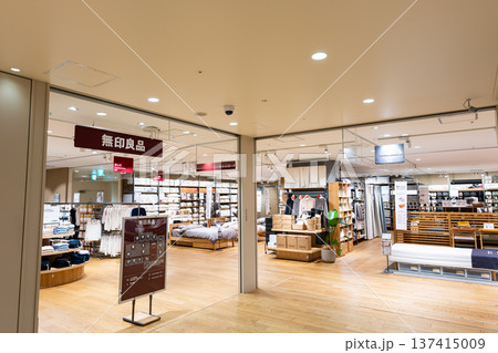 無印良品 セレオ八王子 東京都八王子市旭町 無印良品 セレオ八王子 東京都八王子市旭町 137415009