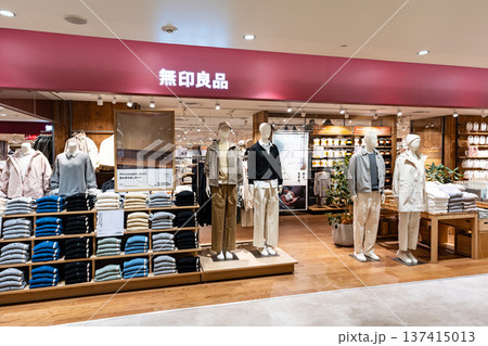 無印良品 セレオ八王子で服を買う 東京都八王子市旭町 無印良品 セレオ八王子で服を買う 東京都八王子市旭町 137415013