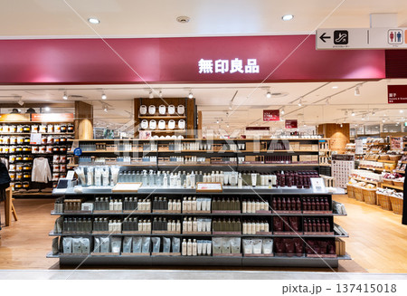 無印良品 セレオ八王子　化粧水・乳液　東京都八王子市旭町 137415018