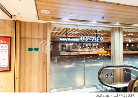 ベーカリーレストランサンマルク セレオ八王子店　東京都八王子市旭町 137415034