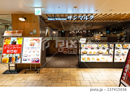 ベーカリーレストランサンマルク セレオ八王子店で食事　東京都八王子市旭町 137415036