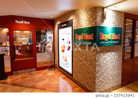 ロイヤルホストCELEO八王子店で食事　東京都八王子市旭町 137415041