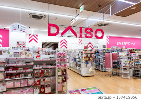 ダイソー 八王子OPA店　東京都八王子市旭町 137415056