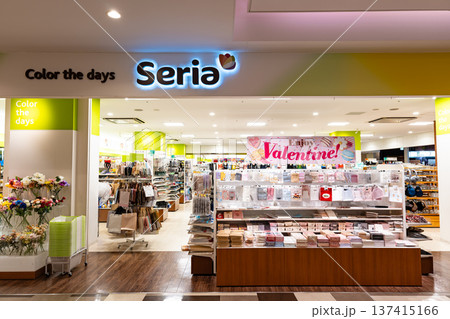 Seria サザンスカイタワー八王子店でお買物　東京都八王子市子安町 137415166