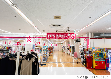 ダイソー グルメシティ高尾店 東京都八王子市初沢町 ダイソー グルメシティ高尾店 東京都八王子市初沢町 137415183