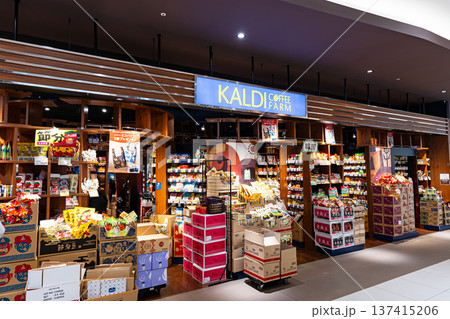 カルディコーヒーファーム イーアス高尾店　東京都八王子市東浅川町 137415206