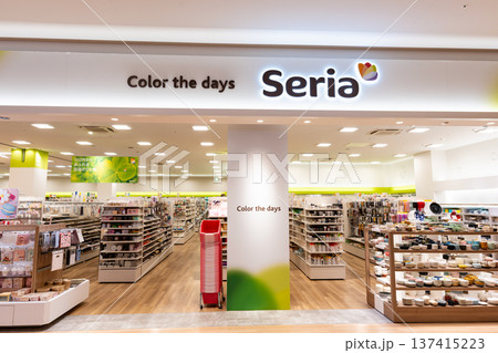 Seria イーアス高尾店でお買物 東京都八王子市東浅川町 Seria イーアス高尾店でお買物 東京都八王子市東浅川町 137415223