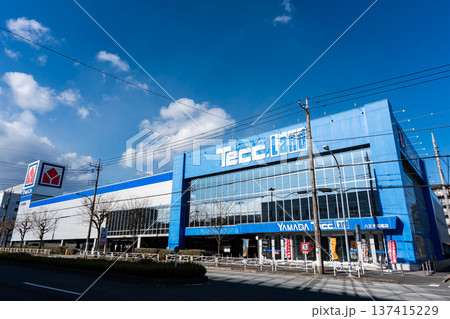 ヤマダデンキ テックランド八王子高尾店 東京都八王子市狭間町 ヤマダデンキ テックランド八王子高尾店 東京都八王子市狭間町 137415229