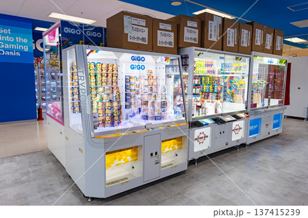 GiGOイトーヨーカドー八王子 お菓子をゲット 東京都八王子市狭間町 GiGOイトーヨーカドー八王子 お菓子をゲット 東京都八王子市狭間町 137415239