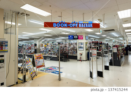 BOOKOFF SUPER BAZAAR イトーヨーカドー八王子店 東京都八王子市狭間町 BOOKOFF SUPER BAZAAR イトーヨーカドー八王子店 東京都八王子市狭間町 137415244