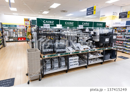 カインズ イトーヨーカドー八王子店 東京都八王子市狭間町 カインズ イトーヨーカドー八王子店 東京都八王子市狭間町 137415249