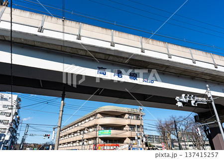京王高尾線の高架を見上げる　京王高尾駅近く　東京都八王子市東浅川町 137415257