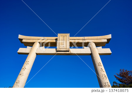 伊和都比売神社の鳥居の風景（赤穂市） 137418075