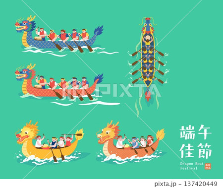 Dragon Boat Festival Vector Illustration Set with Racing Boats and Rowers Dragon Boat Festival Vector Illustration Set with Racing Boats and Rowers 137420449