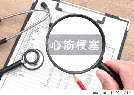心筋梗塞 137424748