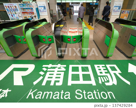 JR蒲田駅 中央改札口と床面の案内表示　東京都 137429284