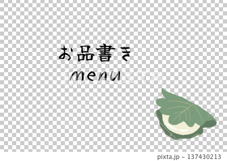 柏餅菜單模板 柏餅菜單模板 137430213
