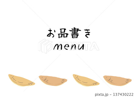 若鮎のライン装飾付きお品書き・メニューテンプレート 若鮎のライン装飾付きお品書き・メニューテンプレート 137430222