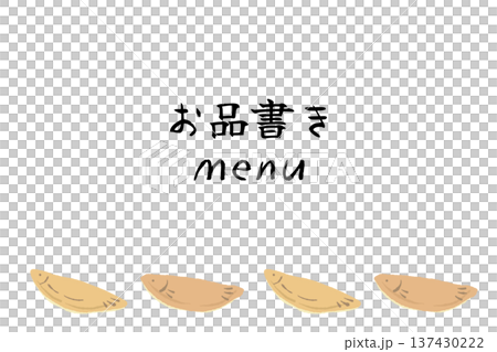 若鮎のライン装飾付きお品書き・メニューテンプレート 若鮎のライン装飾付きお品書き・メニューテンプレート 137430222