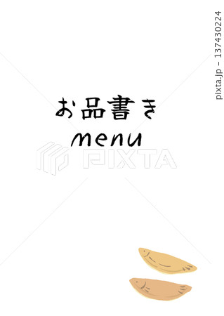 若鮎の縦型お品書き・メニューテンプレート 137430224