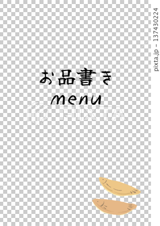 若鮎の縦型お品書き・メニューテンプレート 137430224