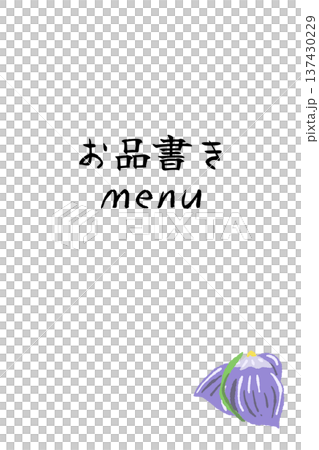 Nerikiri（Iris）的垂直選單模板 137430229