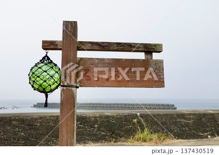 伊勢志摩　ビン玉ロード　絆の灯モニュメント付近の風景　三重県志摩市浜島町 137430519