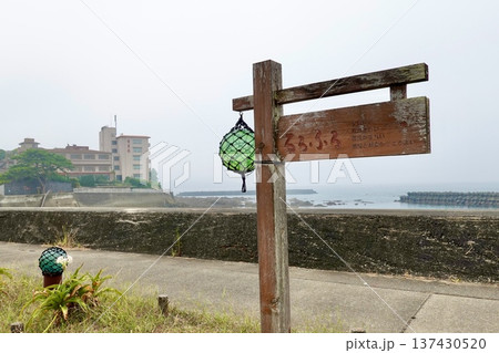伊勢志摩 ビン玉ロード 絆の灯モニュメント付近の風景 三重県志摩市浜島町 伊勢志摩 ビン玉ロード 絆の灯モニュメント付近の風景 三重県志摩市浜島町 137430520
