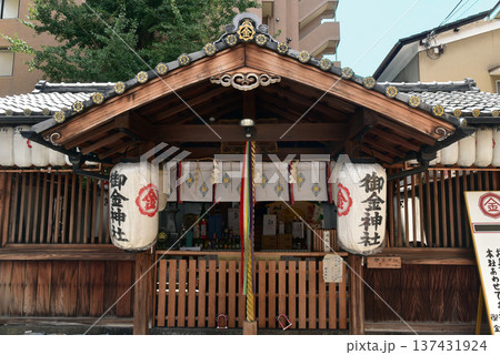京都　御金神社 137431924