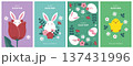 かわいいウサギとヒヨコのイースターカード4枚セット 137431996