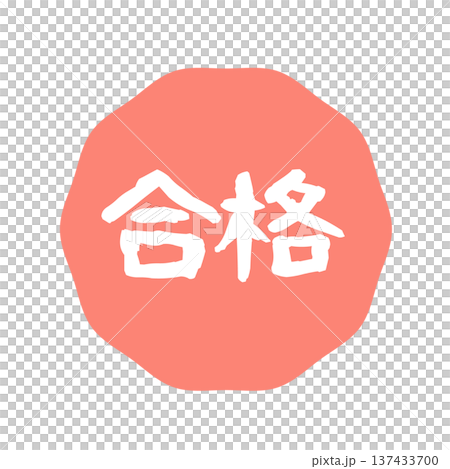 Red pass stamp illustration Red pass stamp illustration 137433700