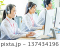 コールセンター　スタッフ 137434196