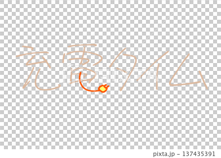 Charging time Charging time 137435391