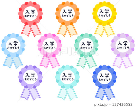 ロゼット　入学おめでとう　入学式　学生　春　お祝い 137436552