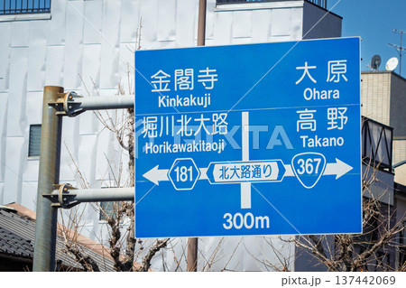 京都の案内標識 137442069