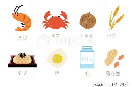 アレルギー特定原材料のシンプルかわいいアイコン 137442425