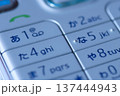 昔の携帯電話 137444943
