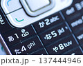 昔の携帯電話 137444946