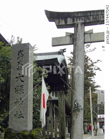 大縣神社 137447042