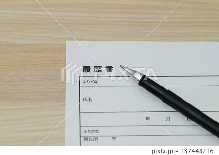 履歴書とペン 就職活動のイメージ 137448216