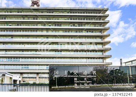 中央省庁と入口に設置された案内板 中央省庁と入口に設置された案内板 137452245
