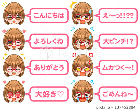 アニメ系眼鏡っ娘の吹き出しちびキャライラスト素材セット 137452884